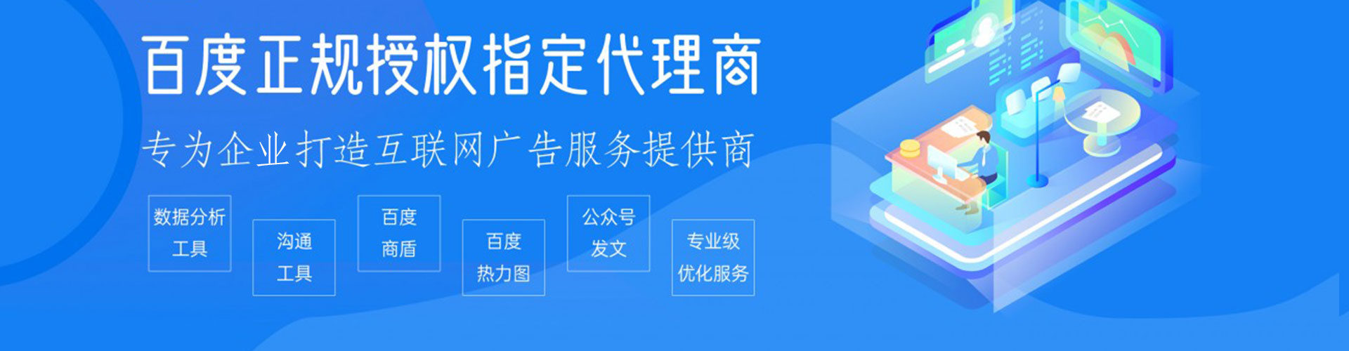 钦北百度广告竞价