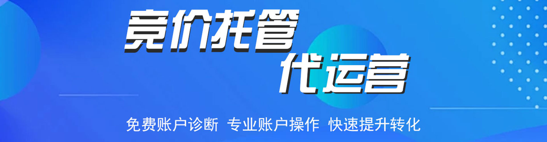 钦北信息流广告